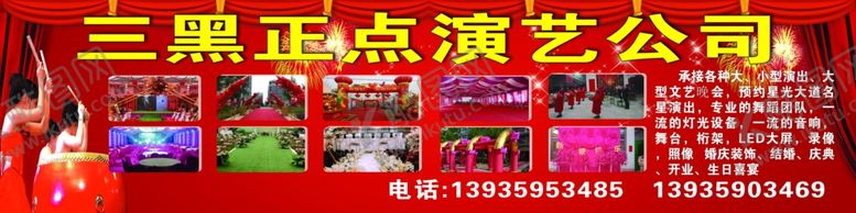 编号：43514904200752435474【酷图网】源文件下载-演艺公司