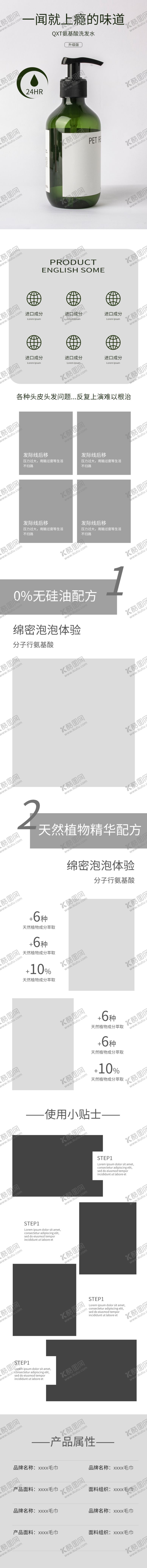 编号：74688604010653015586【酷图网】源文件下载-化妆品详情页