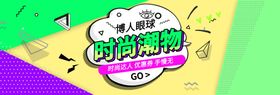创意banner