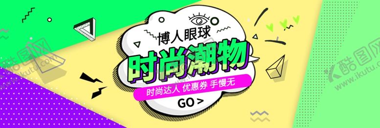 编号：34887807090802074893【酷图网】源文件下载-创意banner