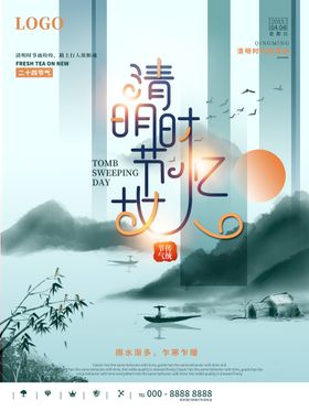 清明节海报踏青时