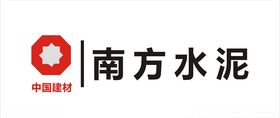 南方水泥