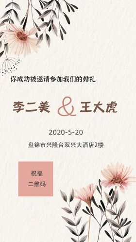 婚礼邀请卡邀请函图片