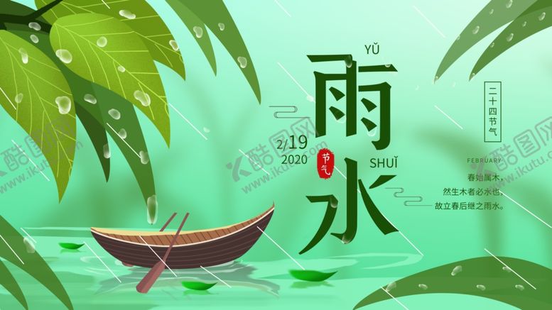 编号：12573410300237225835【酷图网】源文件下载-雨水