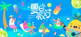 夏日音乐派对背景板