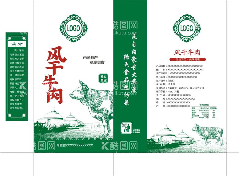 编号：46019809210146369742【酷图网】源文件下载-牛肉干纸袋展开图