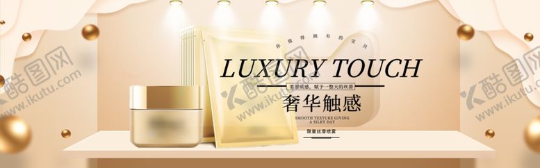 编号：12066609291102327164【酷图网】源文件下载-化妆品海报