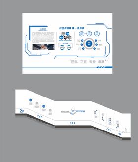 企业楼梯文化墙