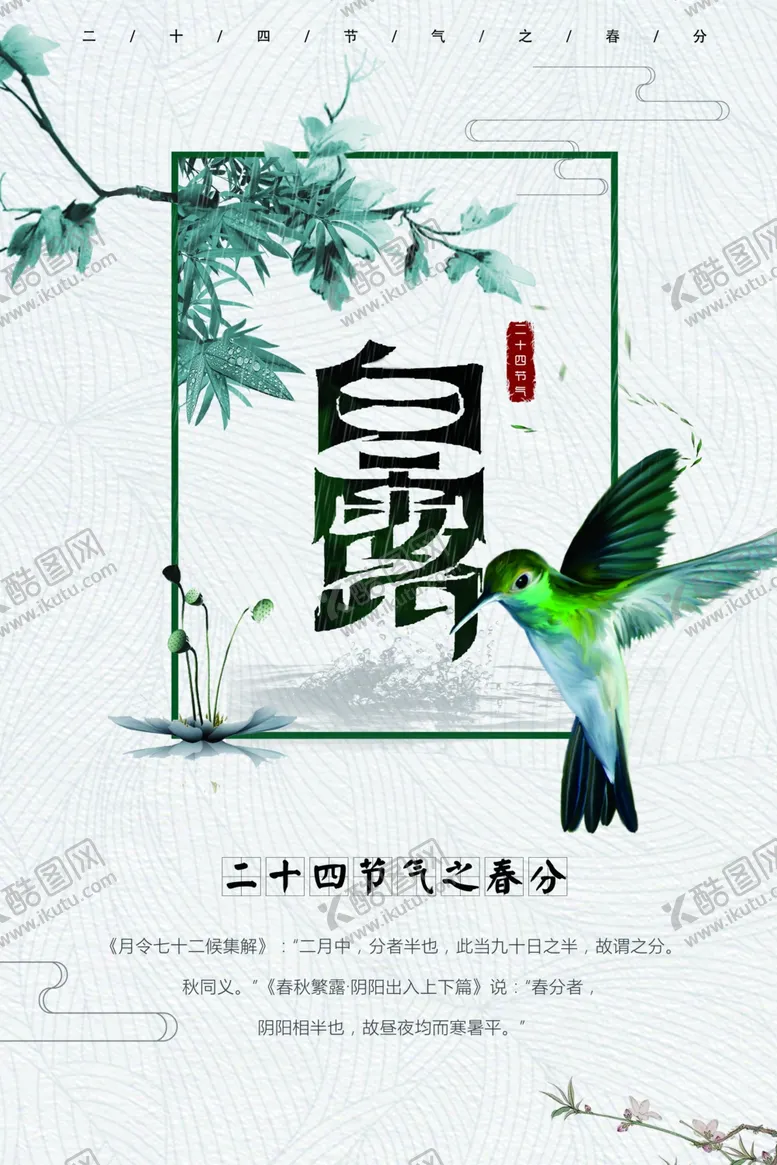编号：18293410171748416479【酷图网】源文件下载-新中国风海报