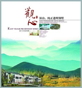 深山别墅山孪树木