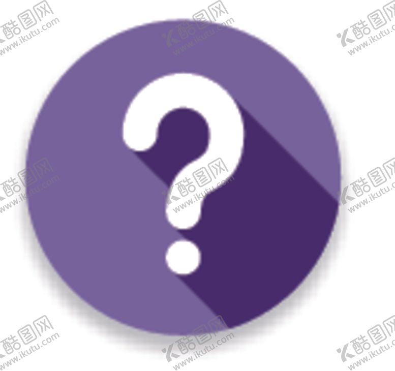 编号：99047107010441593614【酷图网】源文件下载-问号