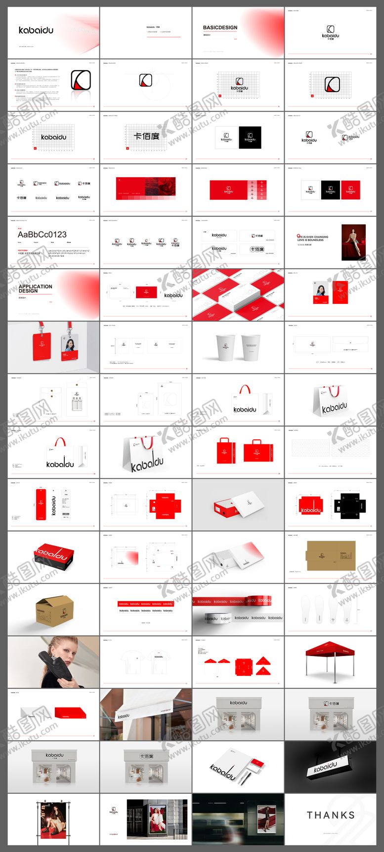 编号：34919907090935464792【酷图网】源文件下载-服装品牌VIS提案