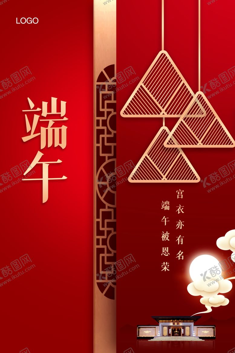 编号：37155109201607379181【酷图网】源文件下载-端午节