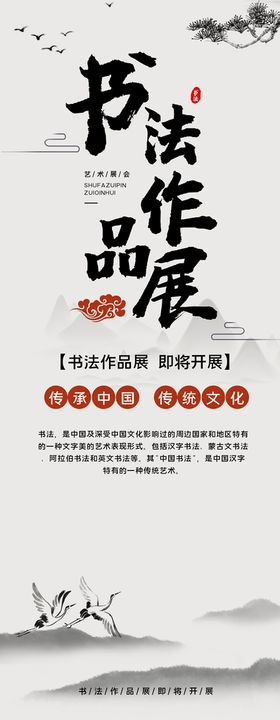 编号：71894609240924399240【酷图网】源文件下载-书法