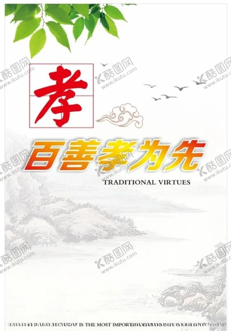 编号：66336806252211167076【酷图网】源文件下载-德孝文化