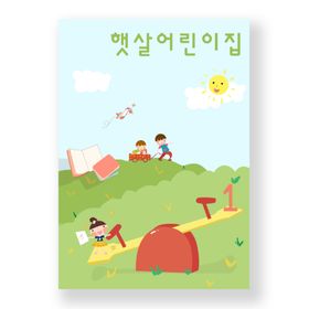 儿童插图