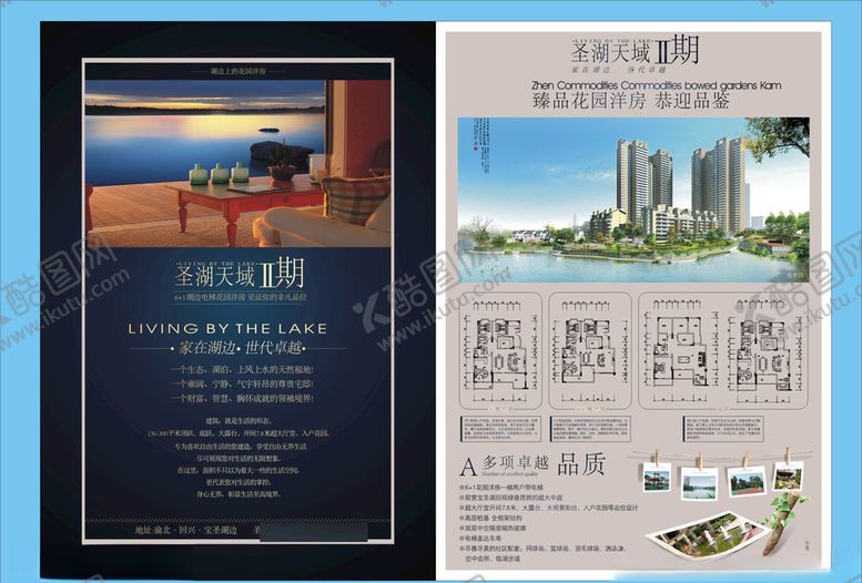 编号：72869607020014037156【酷图网】源文件下载-地产房产海报