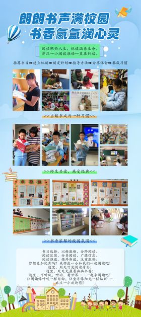 朗朗书声满校园