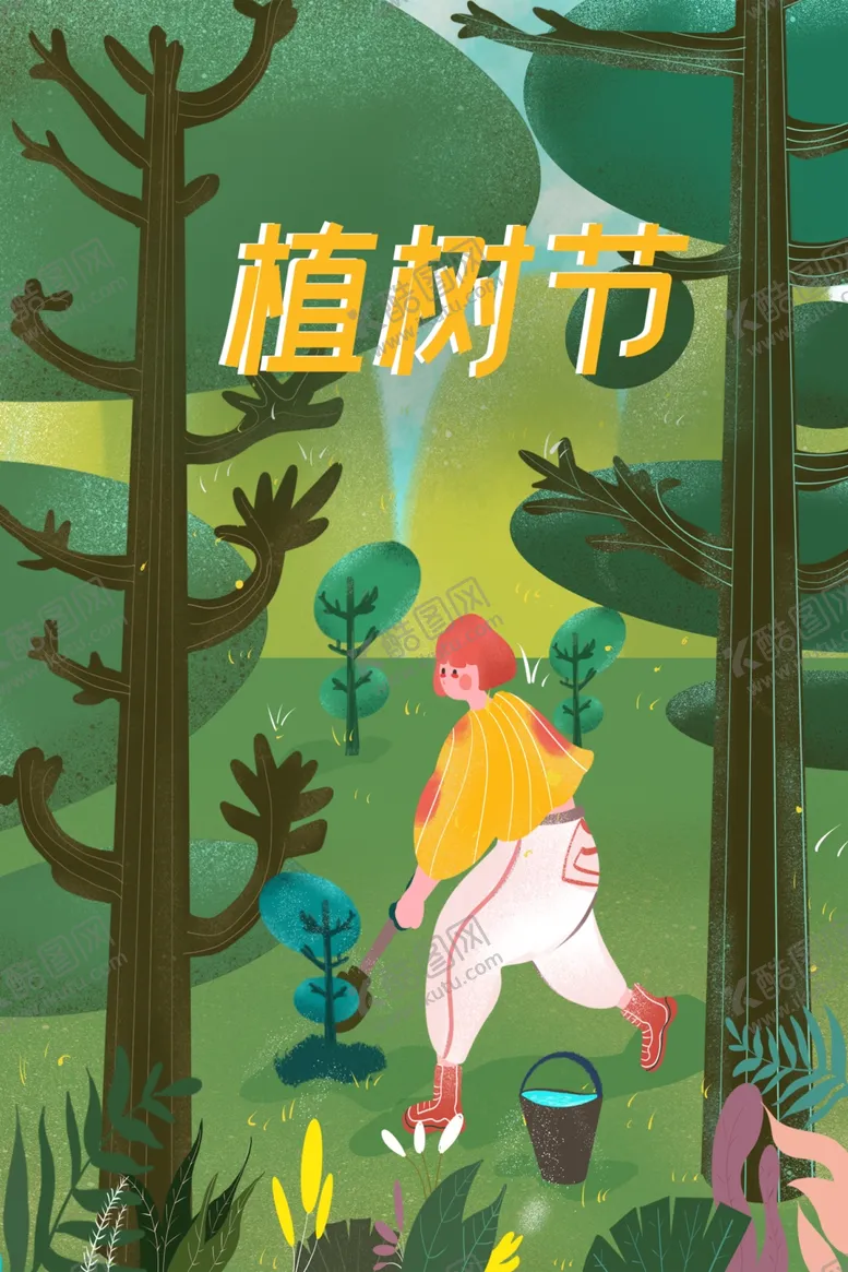 编号：66226307010614562146【酷图网】源文件下载-植树节