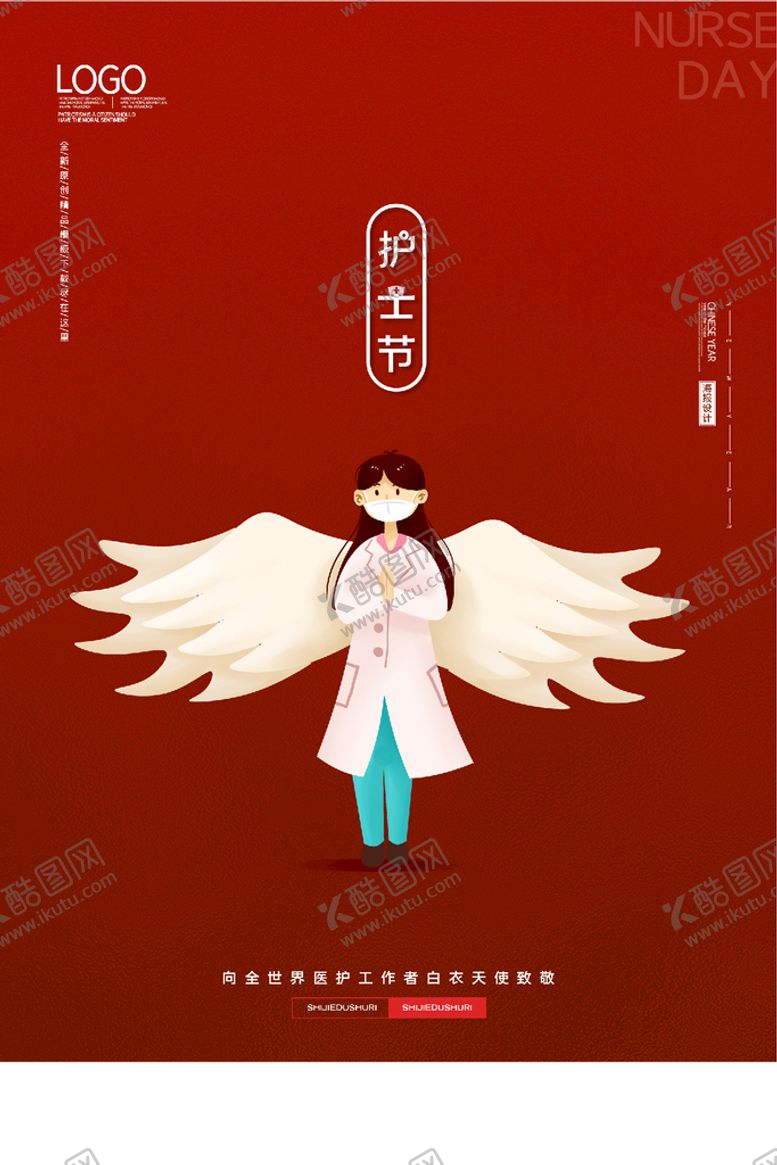 编号：01395209190043239687【酷图网】源文件下载-护士节