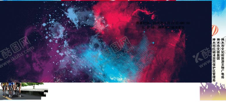 编号：61323511012135048640【酷图网】源文件下载-自行车环湖赛