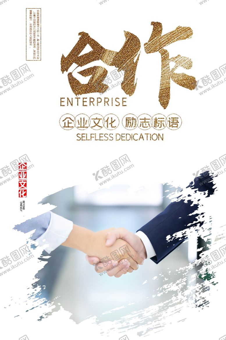 编号：61060810240750222810【酷图网】源文件下载-合作