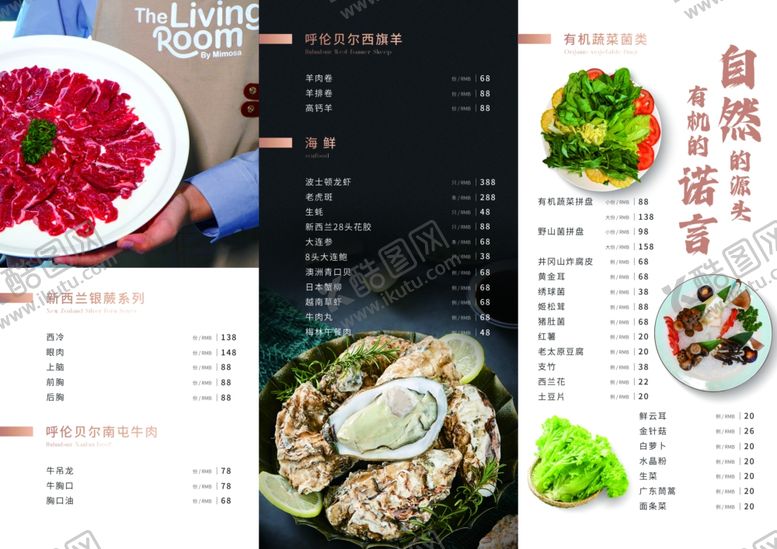 编号：63813111012238502487【酷图网】源文件下载-三折页菜单