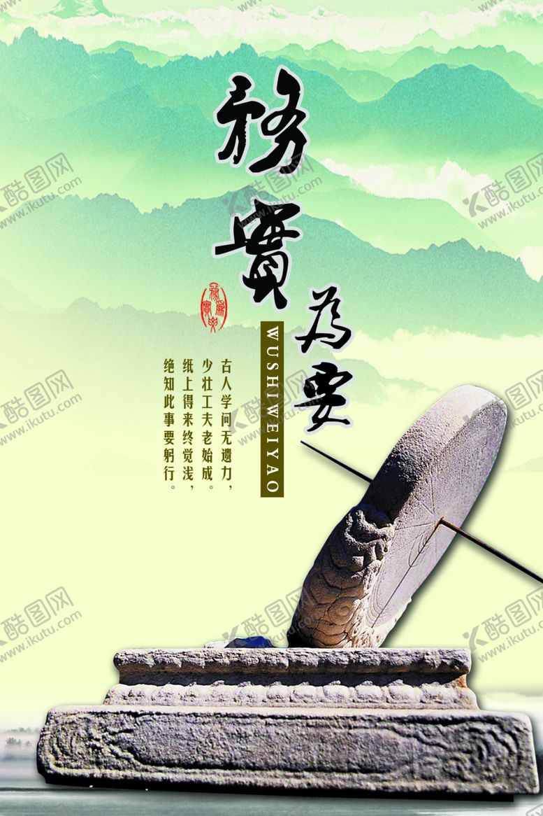 编号：94186909290508097211【酷图网】源文件下载-古典水墨