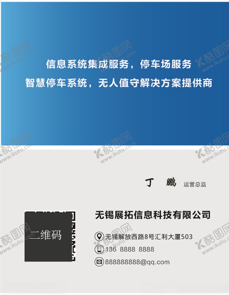 编号：20251606260908505155【酷图网】源文件下载-丁鹏名片