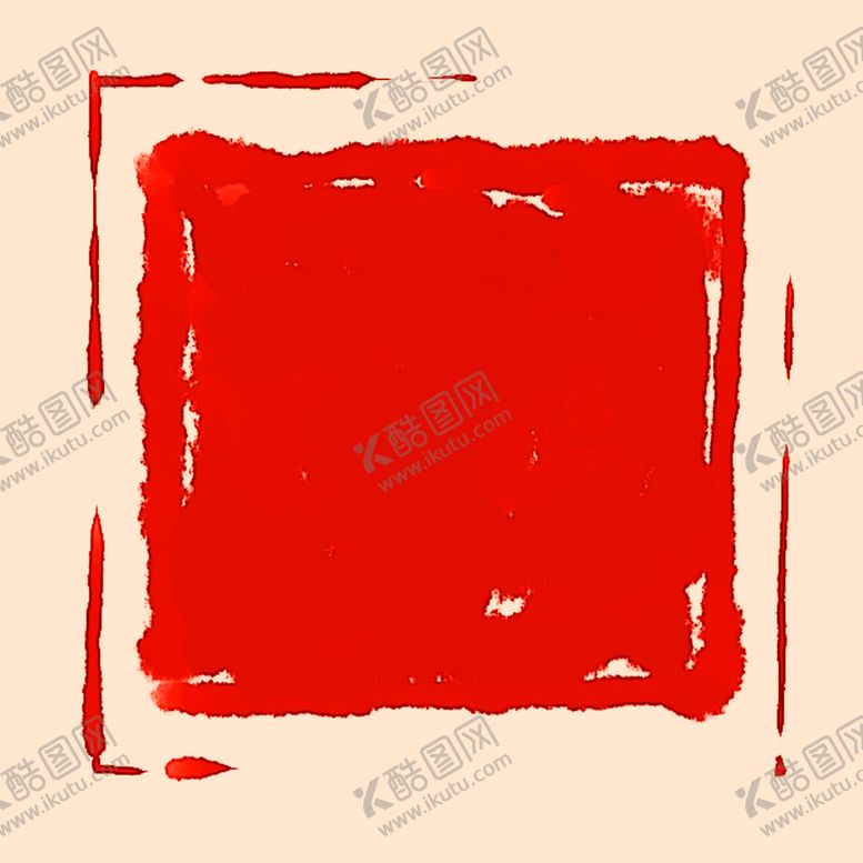编号：80496109151946569617【酷图网】源文件下载-印章