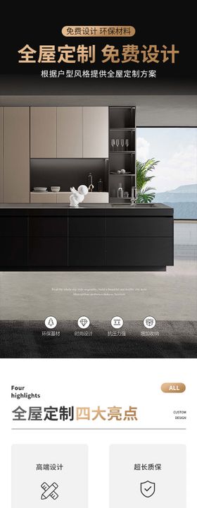 全屋定制
