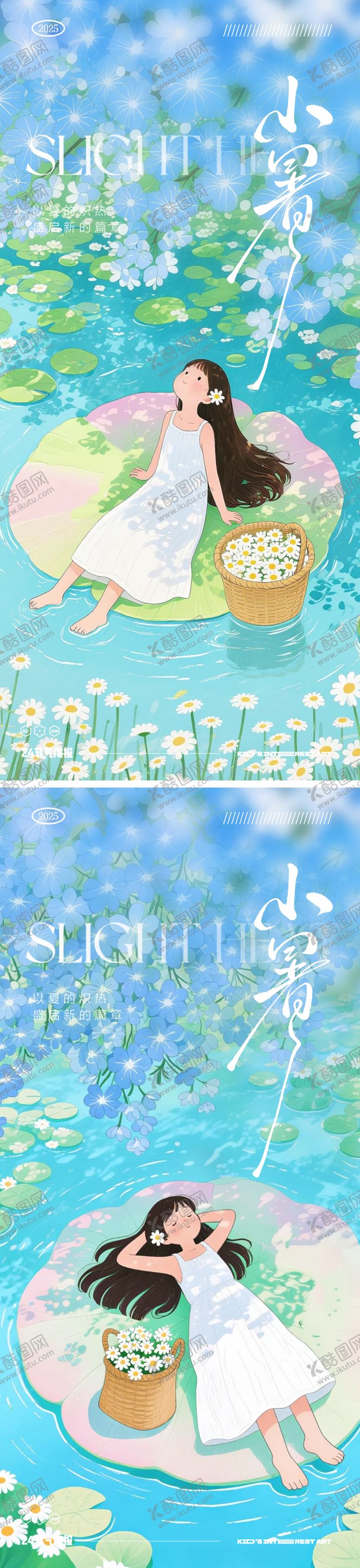 编号：45096007012304115457【酷图网】源文件下载-小暑简约风景女孩海报