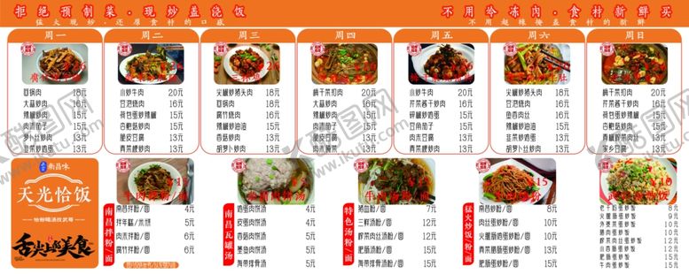 编号：26706501210855453380【酷图网】源文件下载-分类菜单