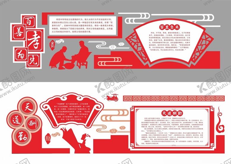 编号：66800204100102058565【酷图网】源文件下载-形象墙模板校园文化墙