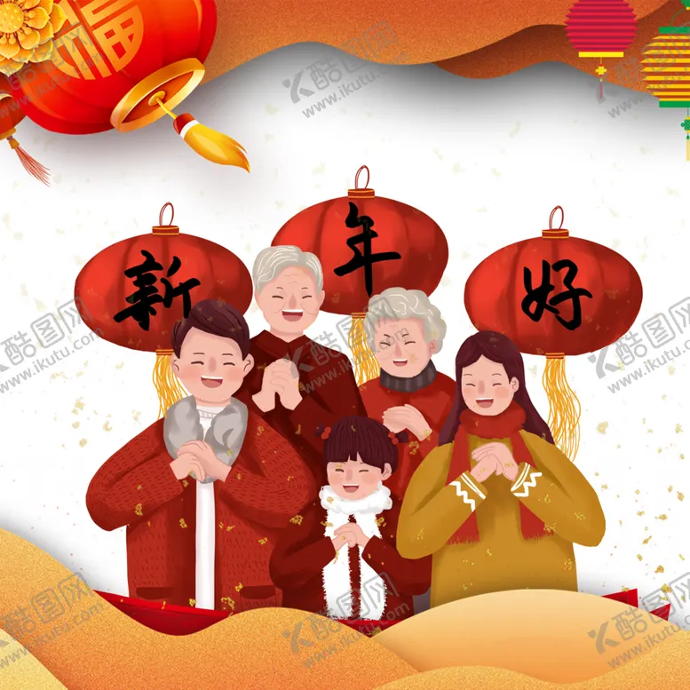 编号：47510504172247351081【酷图网】源文件下载-新年好全家一起给您拜年