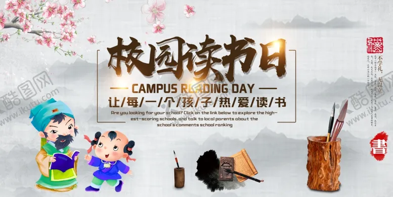 编号：13326606261908105947【酷图网】源文件下载-教师节