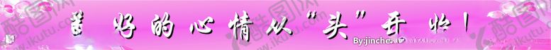 编号：77267207090227482333【酷图网】源文件下载-粉色横幅