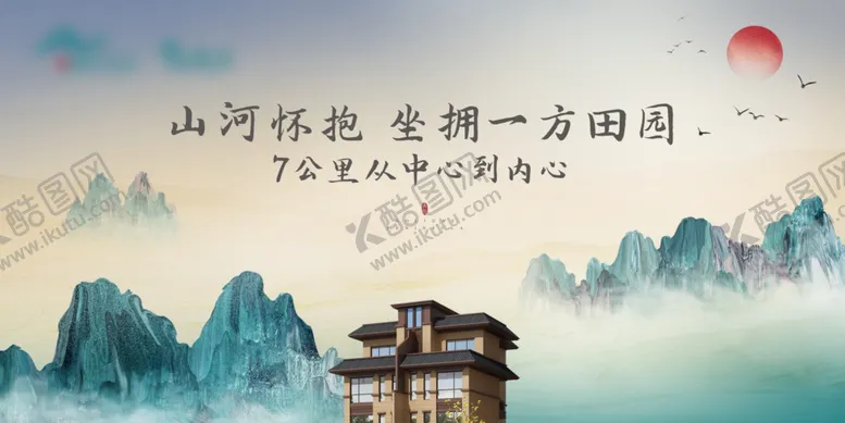 编号：11964306240029424070【酷图网】源文件下载-新中式地产主画面