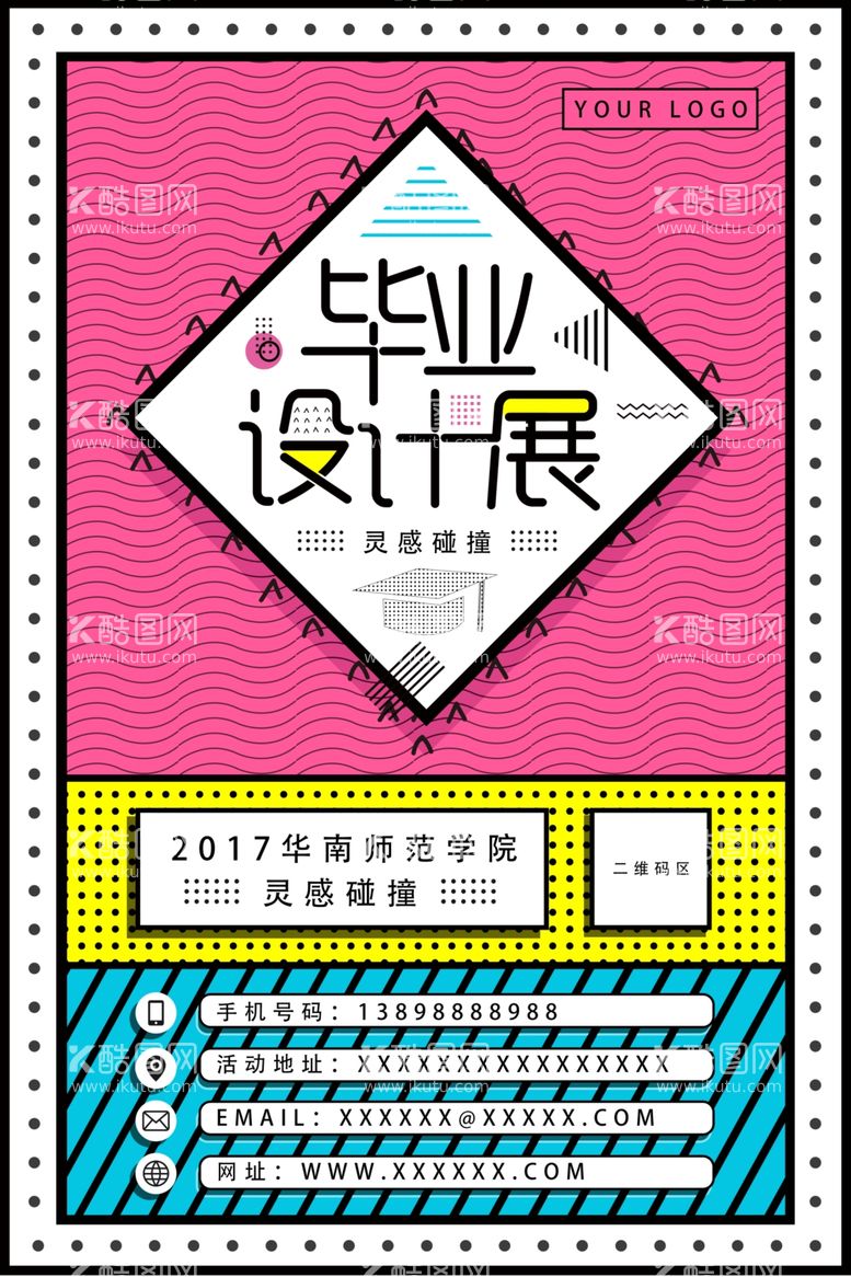 编号：30253611240413392677【酷图网】源文件下载-毕业设计展