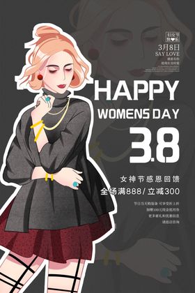 女神节图片