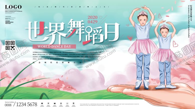 编号：11915309222343465317【酷图网】源文件下载-舞蹈培训