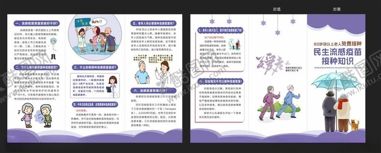 编号：24167109211734307706【酷图网】源文件下载-宣传折页设计