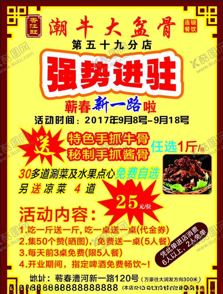 编号：42428910280717522887【酷图网】源文件下载-美食单页