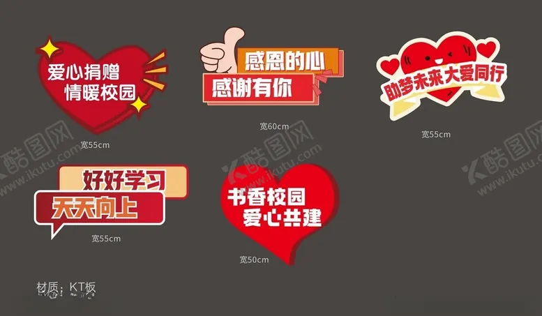编号：67516801201339147212【酷图网】源文件下载-爱心捐赠手举牌