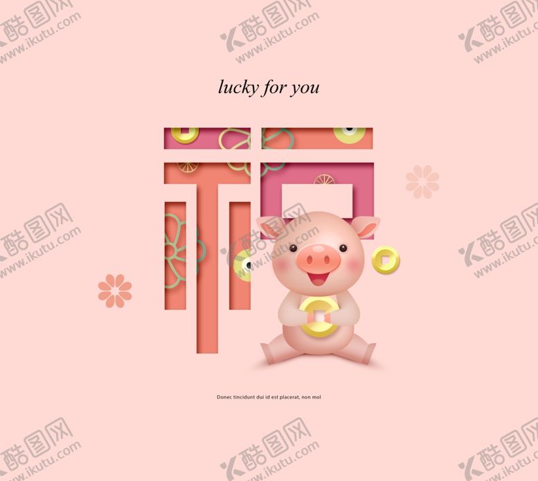 编号：83810710291919408702【酷图网】源文件下载-卡通猪年祝福
