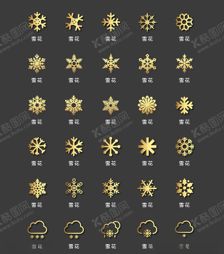 编号：41810410162245021030【酷图网】源文件下载-UI图标