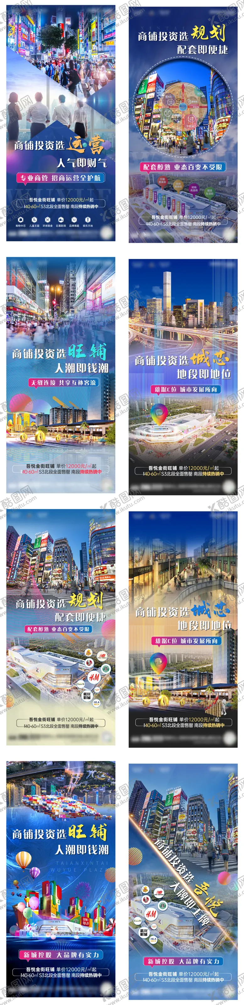 编号：93024411190703316313【酷图网】源文件下载-商业地产商铺投资价值点系列