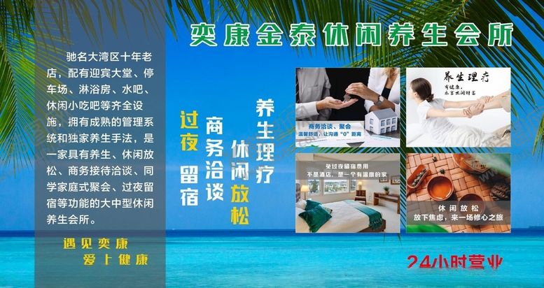 编号：15908412300717271714【酷图网】源文件下载-会所灯箱