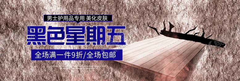 编号：45752510281617312658【酷图网】源文件下载-黑色星期五