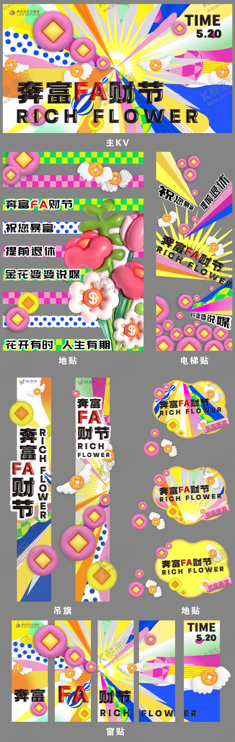 编号：22690303020058532736【酷图网】源文件下载-奔富节商场活动物料